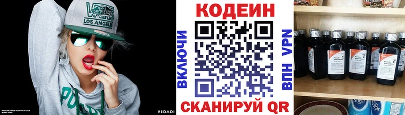 наркошоп  Щёлково  Кодеин напиток Lean (лин) 
