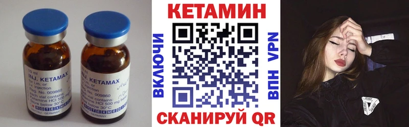 КЕТАМИН VHQ  магазин    Щёлково 