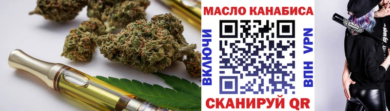 ТГК THC oil  Щёлково 
